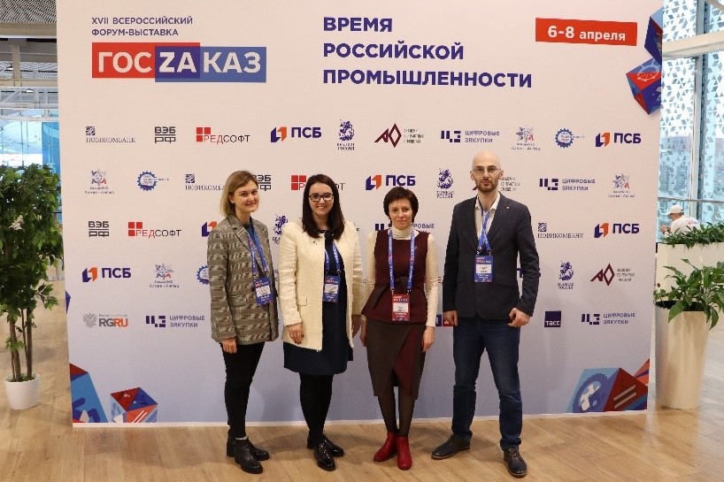 СПбПУ принял участие во Всероссийском форуме-выставке «Госзаказ»