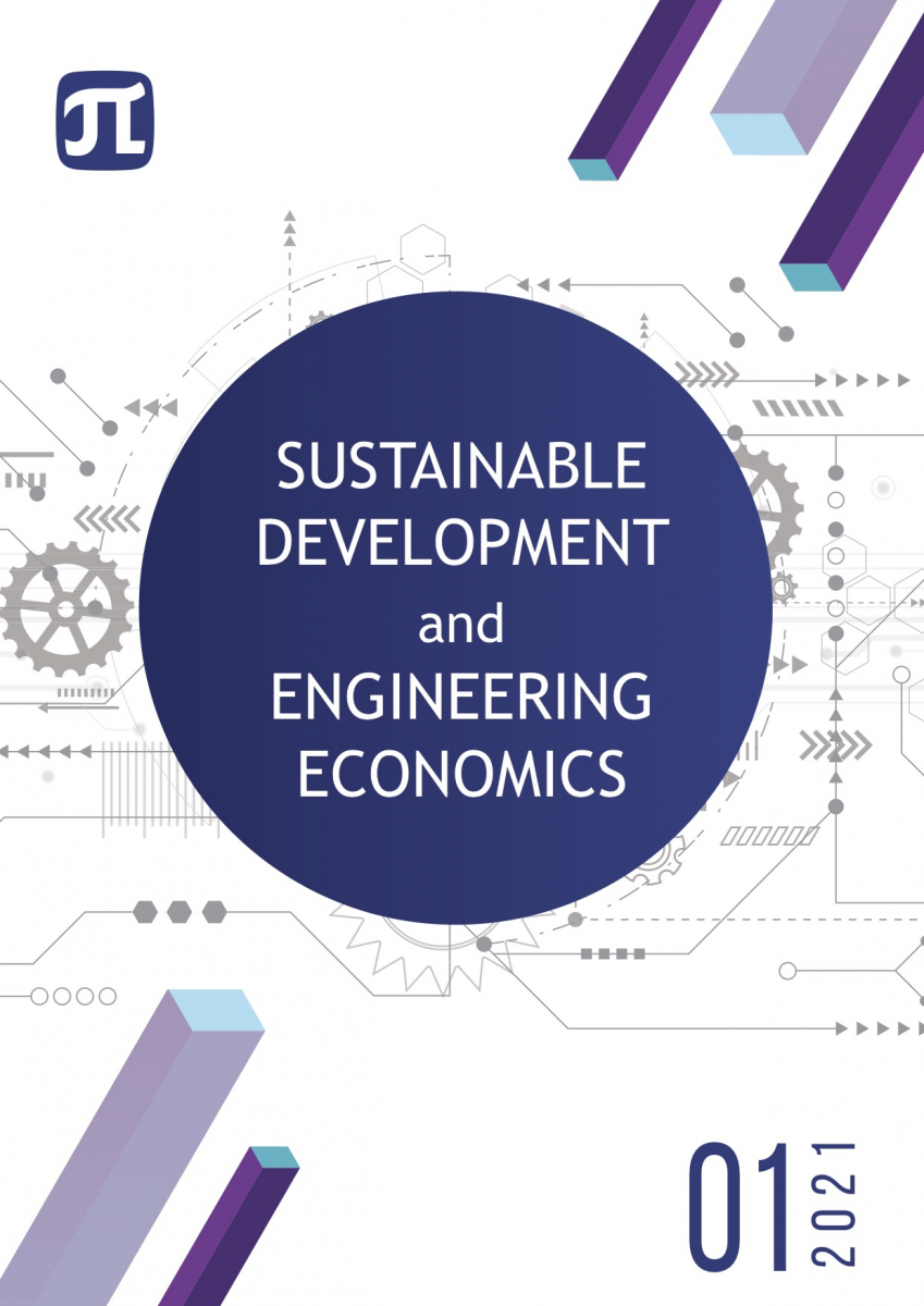Политех начал выпускать международный научный журнал «Устойчивое развитие и инженерная экономика»