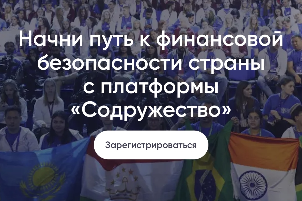 Пригласительный этап V Международной олимпиады по финансовой безопасности стартует в феврале 2025 года