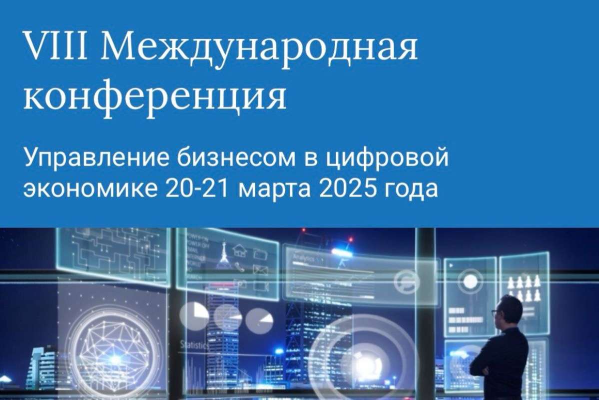 ВИЭШ расширяет международные связи: профессор ВИЭШ представил доклад на международной конференции