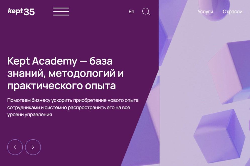 Студенты СПбПУ познакомились с ведущей консалтинговой компанией Kept